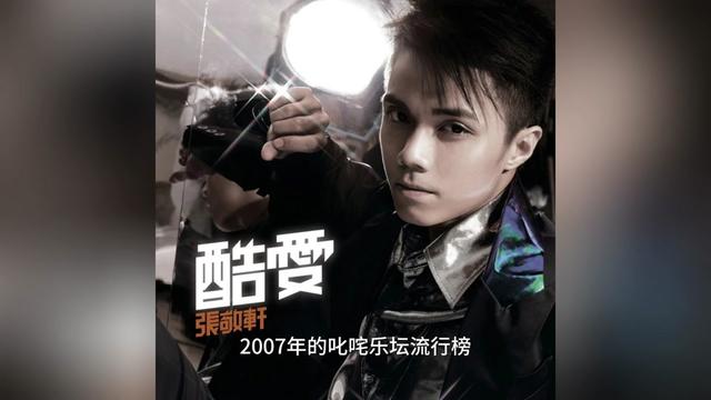 叱咤乐坛流行榜第二十届(2007年) 专业推介叱咤十大