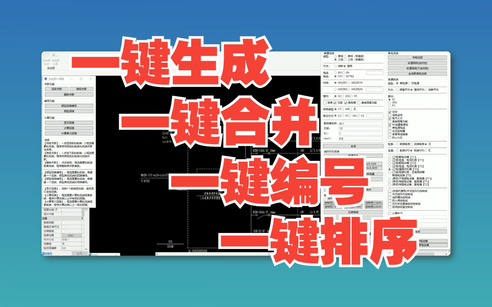 怎样用Revit自动生成机电系统图?一键生成、一键合并、一键编号、一键排序!哔哩哔哩bilibili