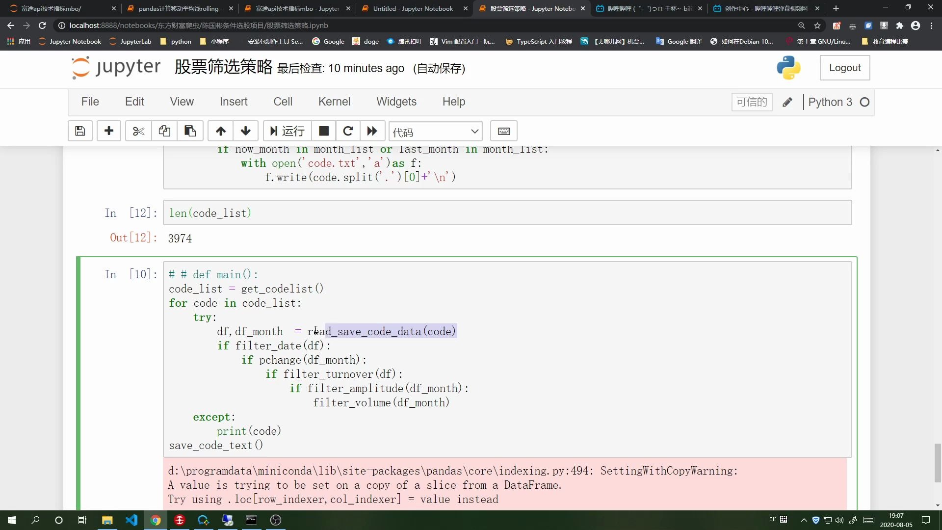 股票量化秒懂教程多策略主函数选股python可以用到通达信东方财富同花顺pandas数据分析哔哩哔哩bilibili