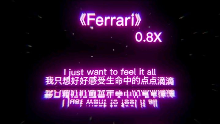 给大家带来的劳大神曲《Ferrari》哔哩哔哩bilibili