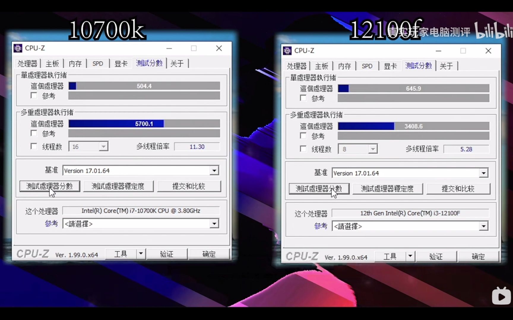 CPU评测被质疑跑分造假的解释以及回复,UP去CPUz和cinebench官网寻找关于10700K的成绩做出回复.哔哩哔哩bilibili