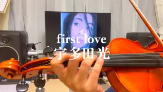 Download Video: 宇多田光「first love」小提琴