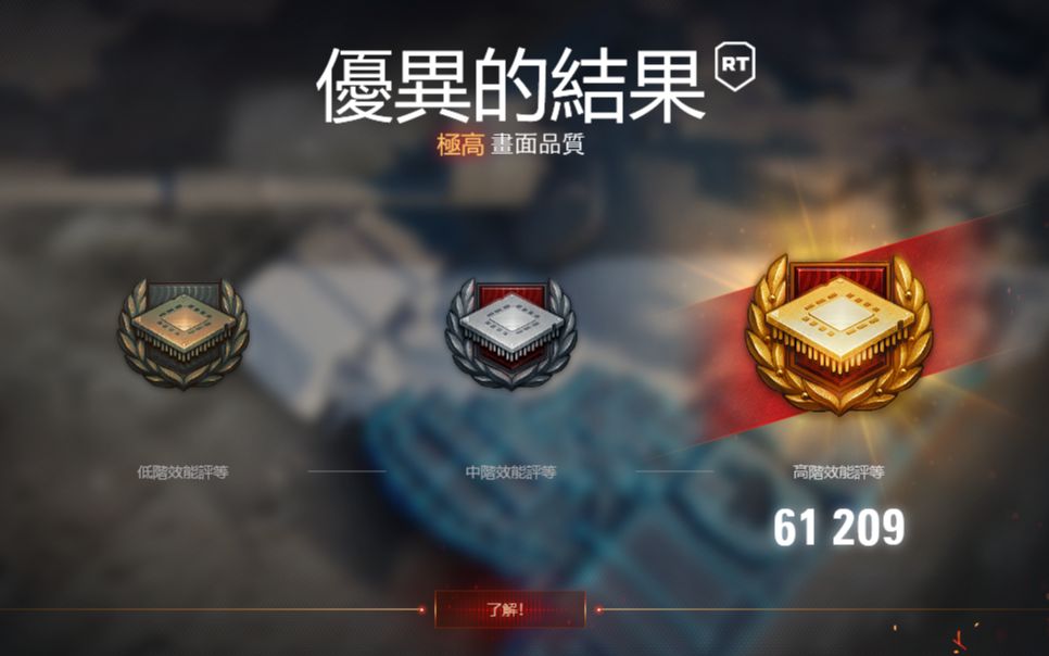 R7 5700G搭配独显性能测试(WotEncoreRT)