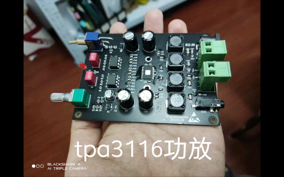 [图]基于hack大神开源制作tpa3116功放