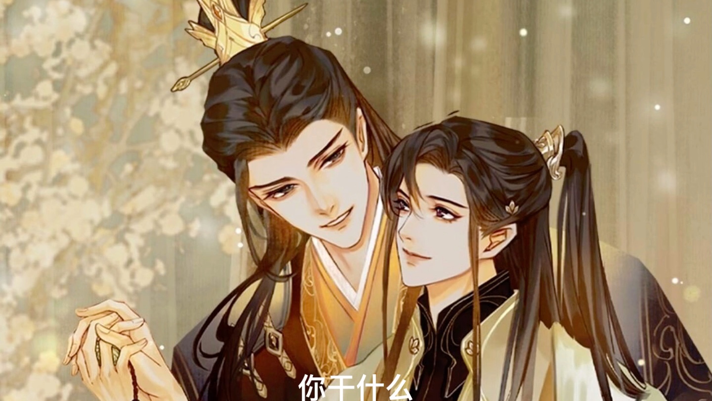 【天潢贵胄】:太子生气三分钟 哄人三小时 委屈刃刃上线