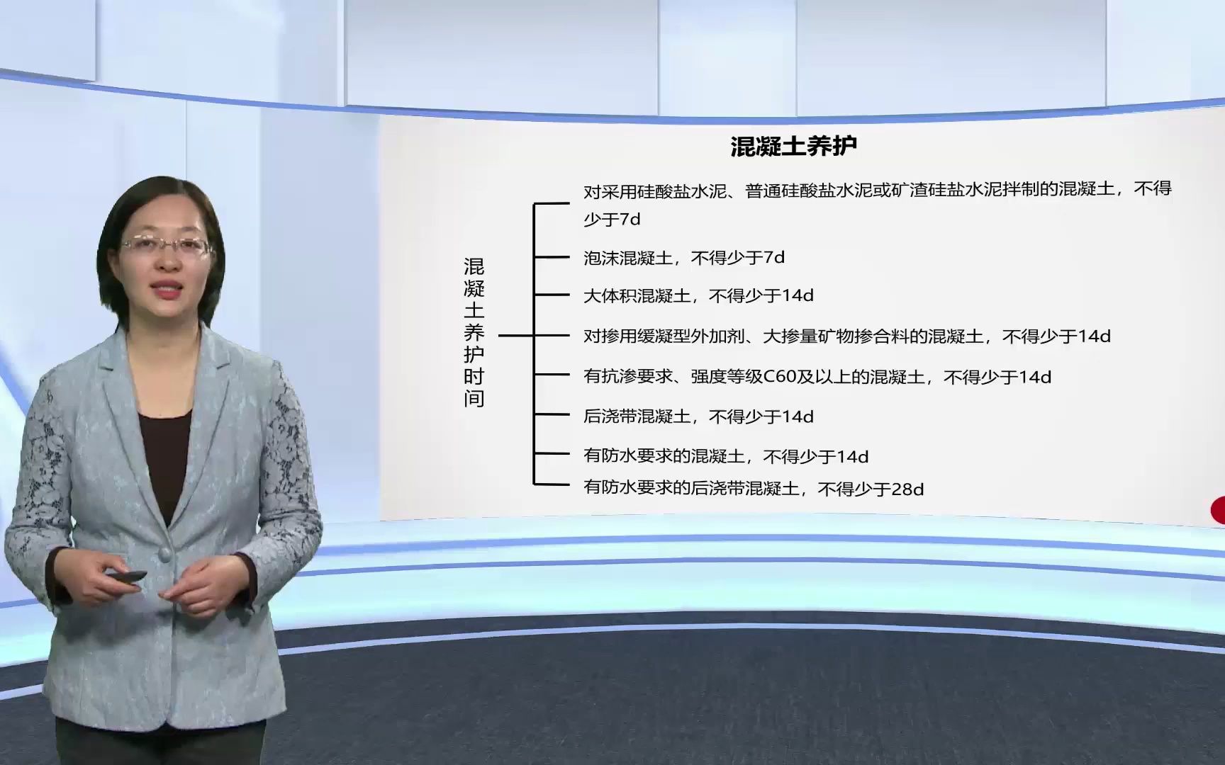 [图]【建筑工程施工技术】34混凝土养护