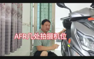 Download Video: 实用的胎压打气筒，afr125上的拍摄机位分享，保险杠防锈方法