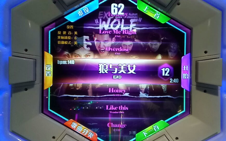【舞立方/手谱】狼与美女 高级 12 韩文歌曲