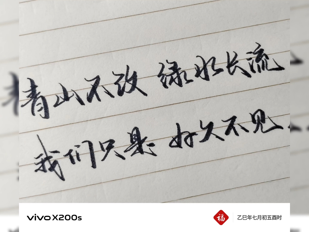 我们只是好久不见