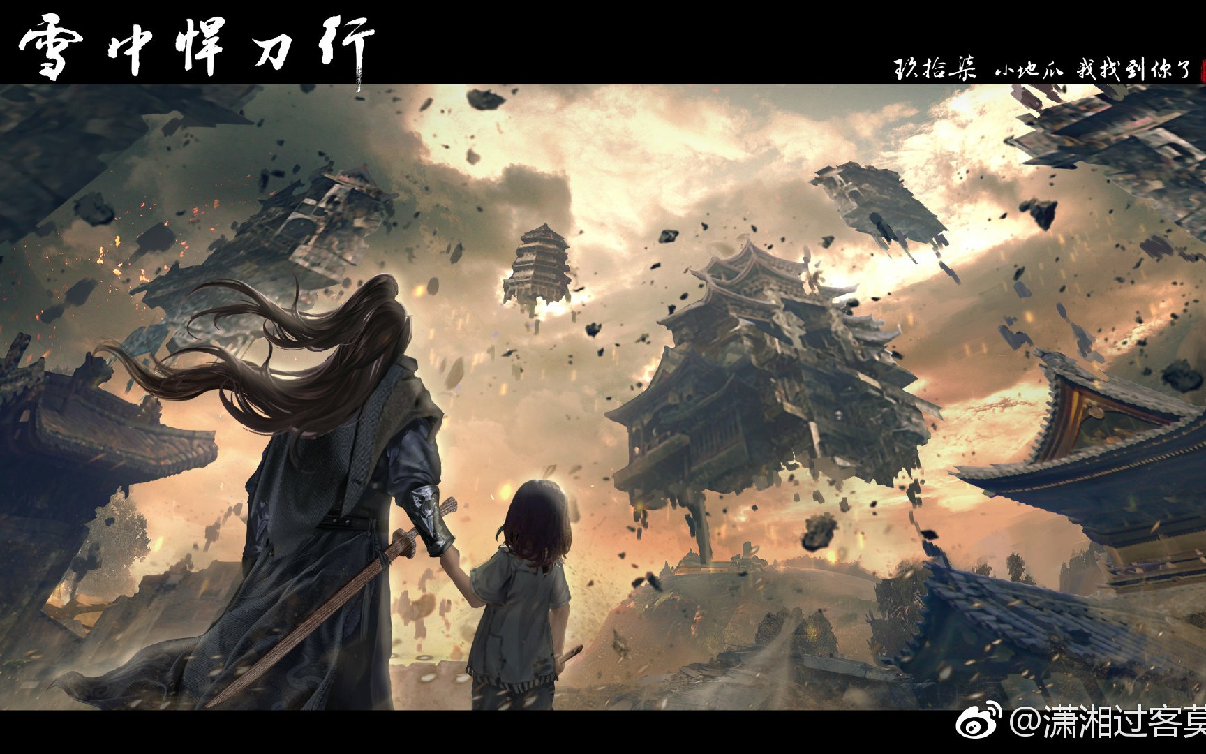 雪中悍刀行群像