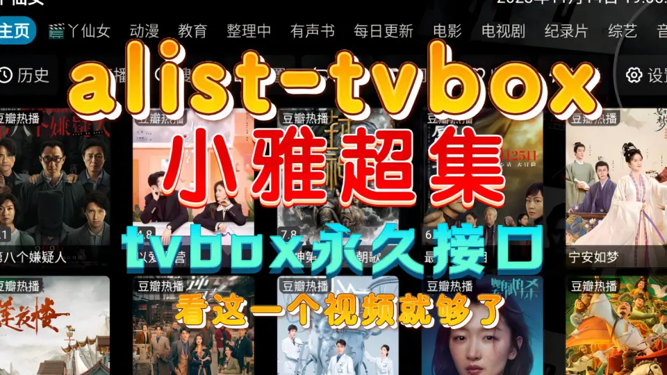 tvbox网络接口源检测有效性及去重接口及生成单仓多仓工具演示_哔哩哔哩 