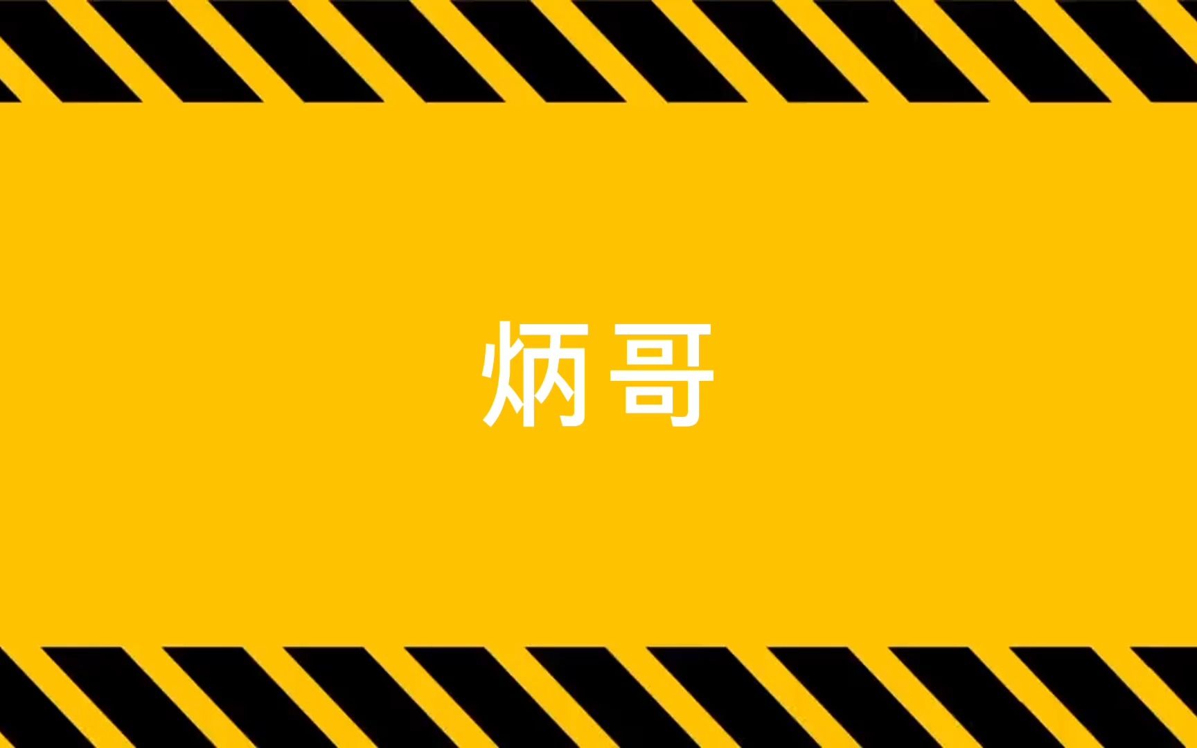 【23经济学考研】炳哥经济学考研国家线预测哔哩哔哩bilibili