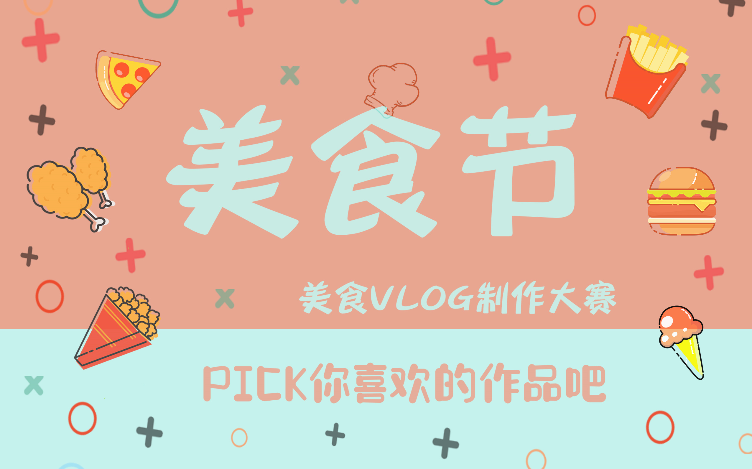 快来pick你喜欢的美食vlog视频吧~(一)哔哩哔哩bilibili