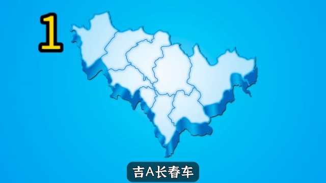 车牌歌，但是只唱2026年上半年省会首位度排名