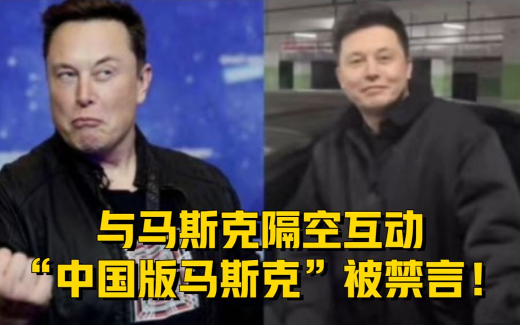 与马斯克隔空互动,"中国版马斯克"马一龙被禁言!