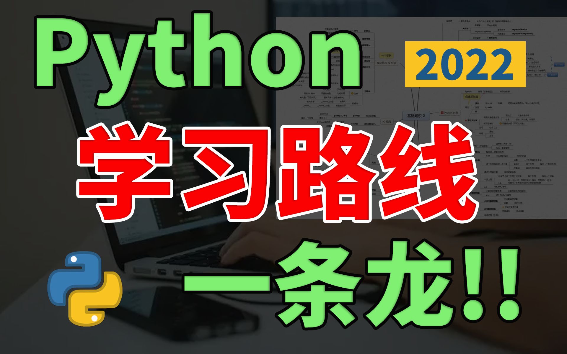 [图]Python学习路线一条龙，30天从入门到精通，自学编程不迷茫！