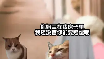 《北野新爸》第二集