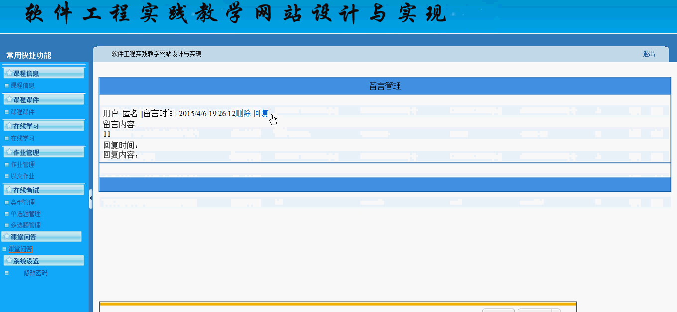 asp.net0690软件工程实践教学网站(在线作业,在线考试功能)(asp.net,C#毕业设计)哔哩哔哩bilibili