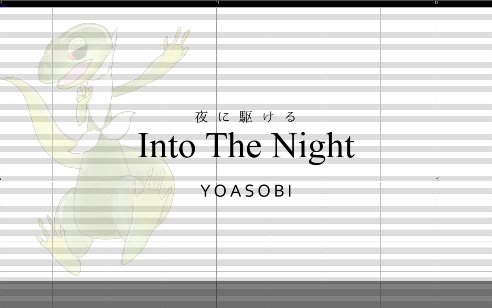 [图]【苔藓蜥蜴】Into The Night (《奔向黑夜》英文版)【UTAU Cover】