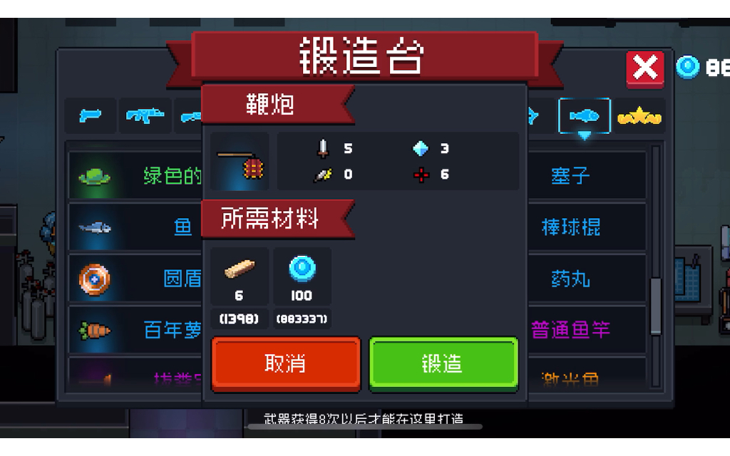 活动作品春节快乐元气骑士武器系列噼里啪啦放鞭炮2