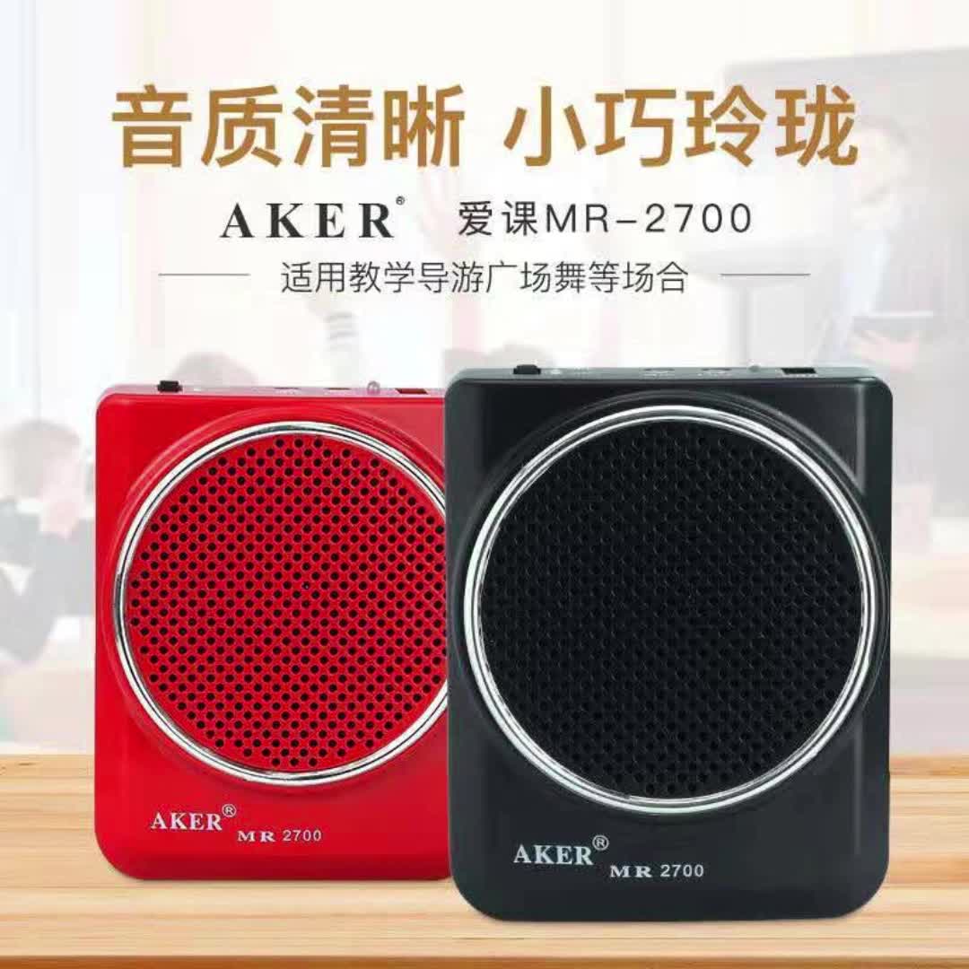 aker每爱课扩音机mr2700教学插卡教学小蜜蜂扩音器喇叭便携扩音机6909