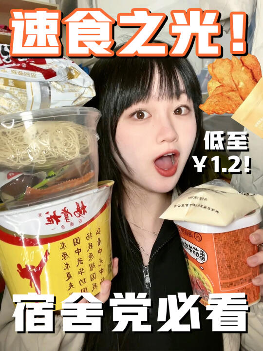 [图]pdd免煮速食挖到宝👍室友跟我抢着吃？！