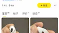 Télécharger la video: 闲鱼airpods2现状