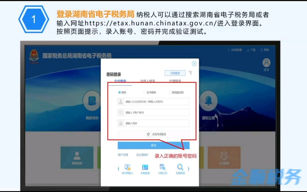 如何在电子税务局办理增值税留抵退税?这个操作步骤教您轻松学会.哔哩哔哩bilibili