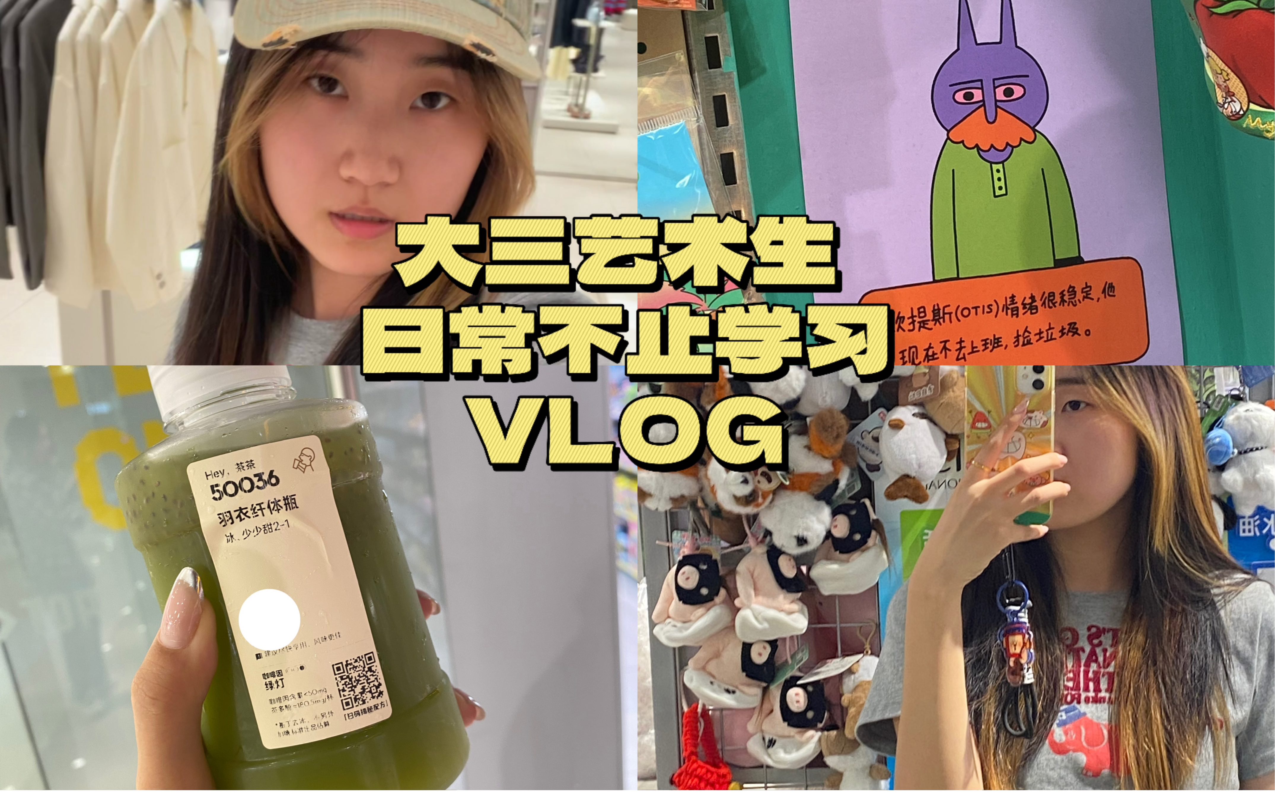 大三VLOG|时隔半月,我终于走出了校门哔哩哔哩bilibili