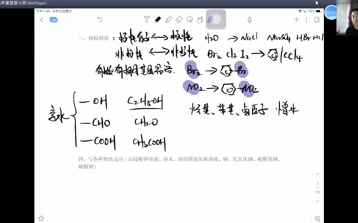 [图]有机-溶解性的问题