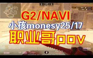 Video herunterladen: CS2Major G2 VS NAVI Anubis阿努比斯m0nesy小孩视角