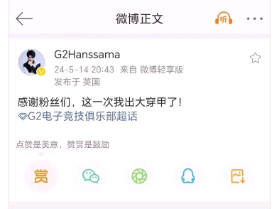 hans出大穿甲了,g2升级为lpl2号种子网络游戏热门视频