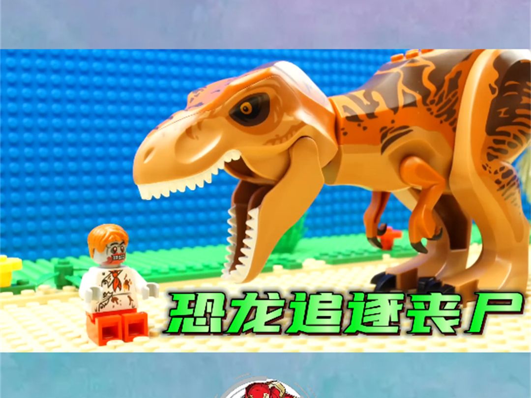 乐高恐龙系列动画片图片