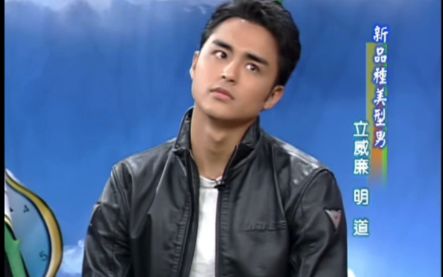 明道:"我没有贵气",单均昊:"?