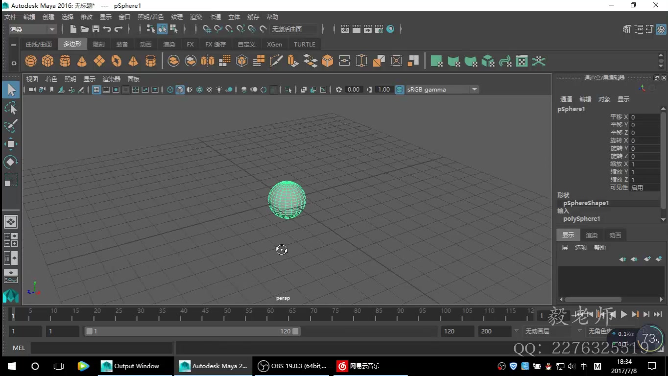 3D动画制作Maya初级教程哔哩哔哩bilibili