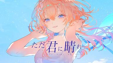 字幕付 粉雪 (Konayuki) - レミオロメン covered by 芦澤 サキ_