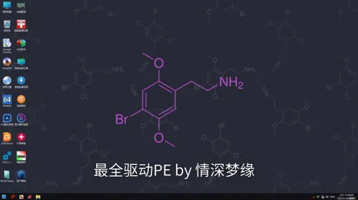 [2025-04-10]★最全驱动PE★全内置无网维护~声显网蓝牙全能VIP版+启动制作增强工具