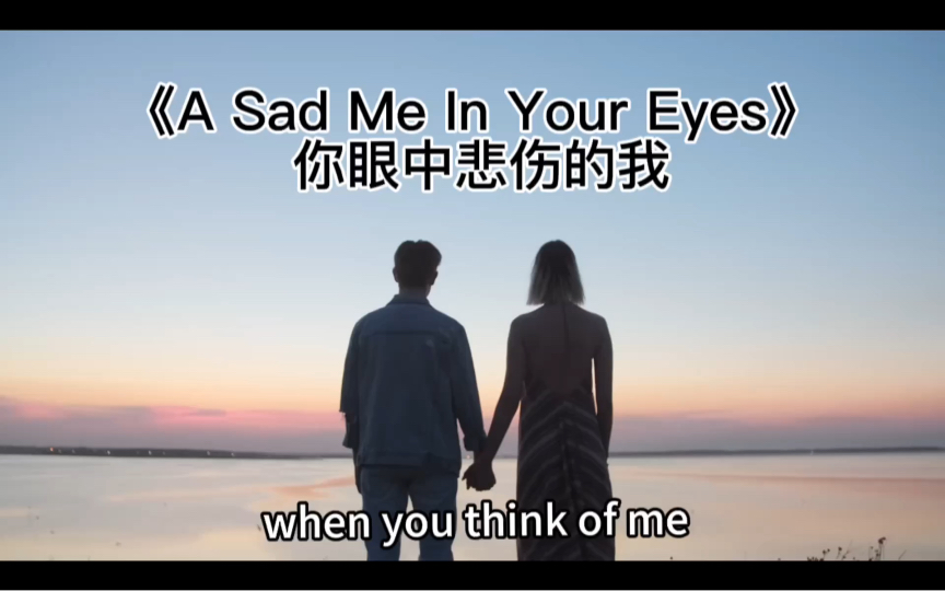 [图]A Sad Me In Your Eyes 你眼中悲伤的我 昨夜派对