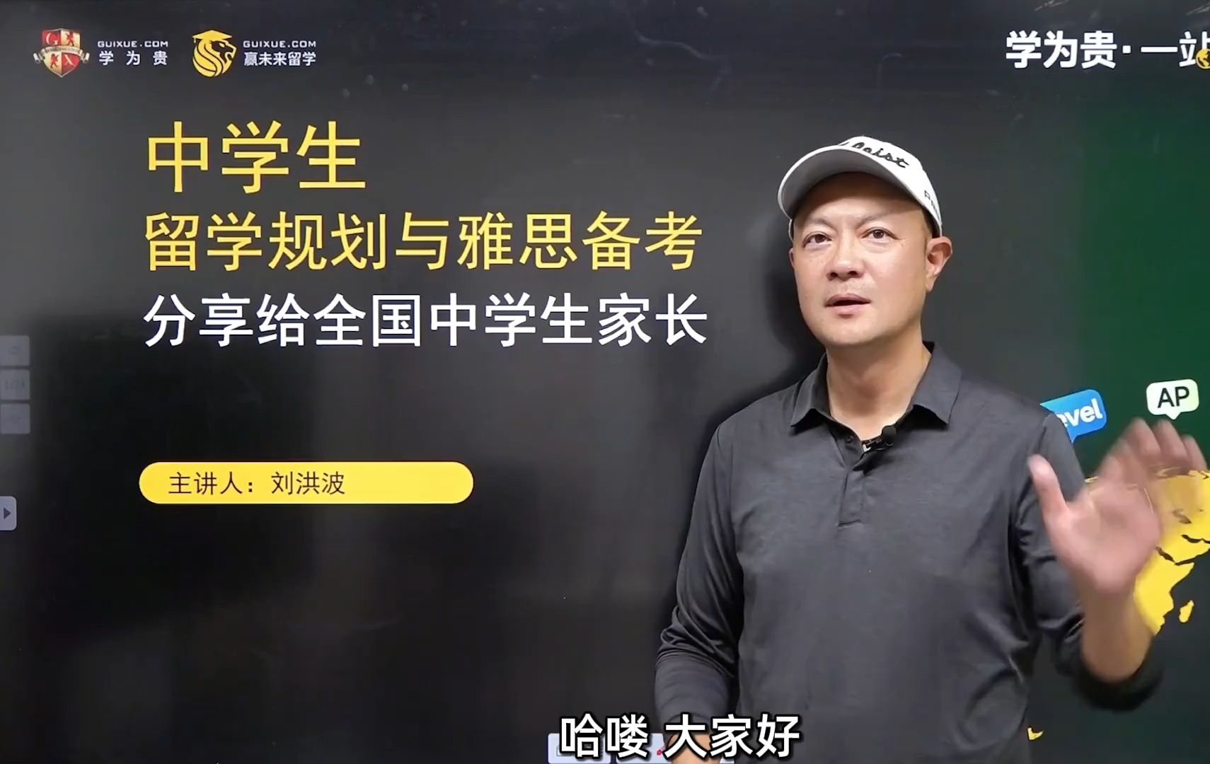 本科留学如何早规划?雅思备考如何更高效?