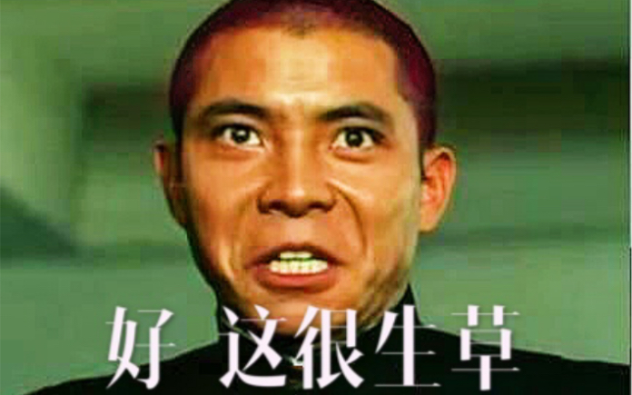 百度生草机翻译啊海军名场面好这很生草