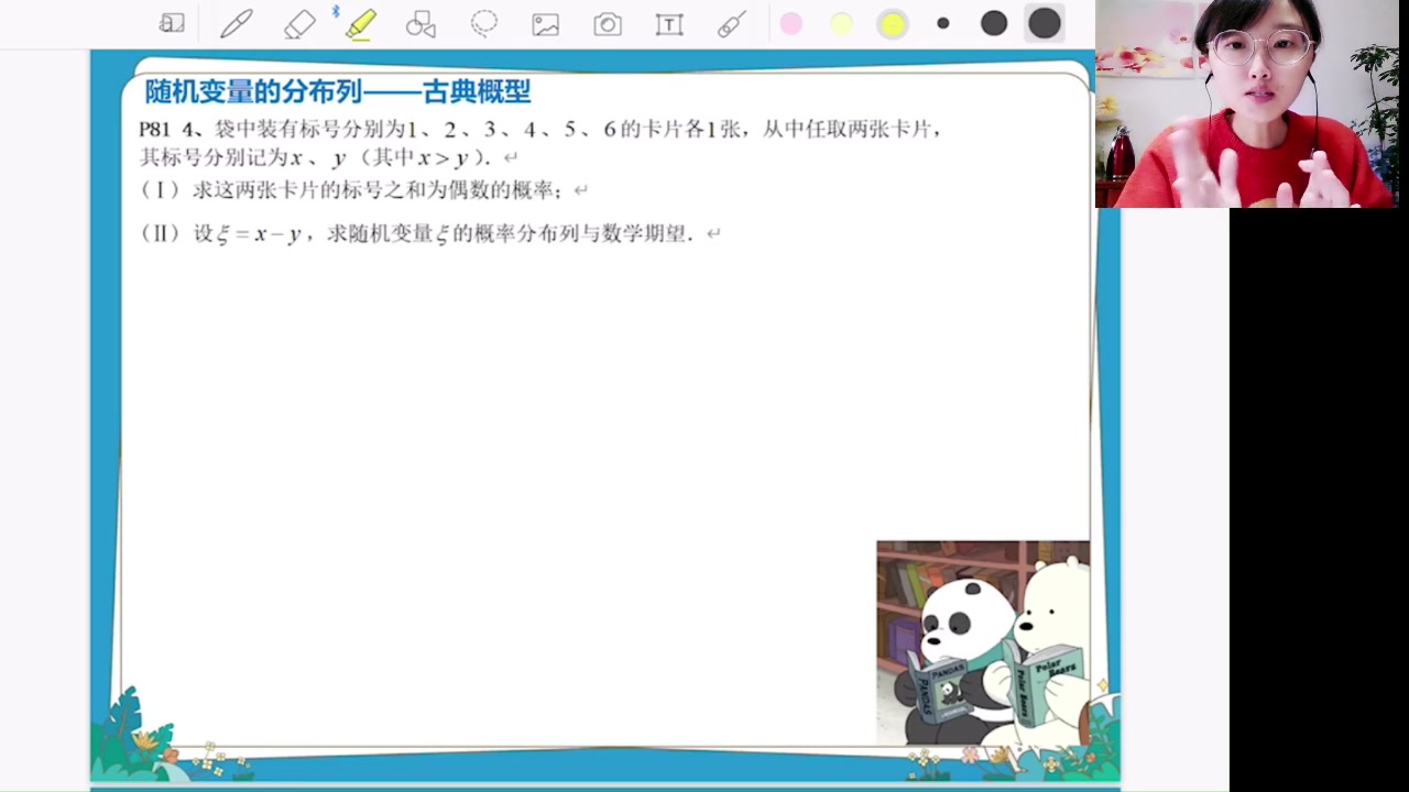 随机变量分布列(一)哔哩哔哩bilibili