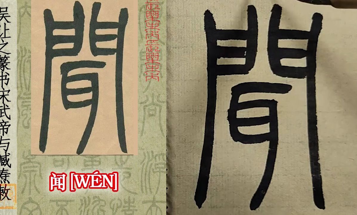 带门字框的字图片