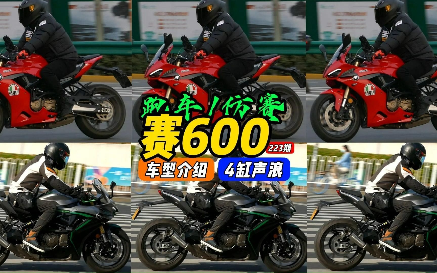 钱江赛600rr声浪图片