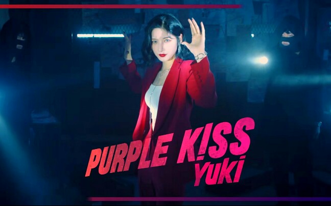 purplekiss成員毛利小雪單人預告