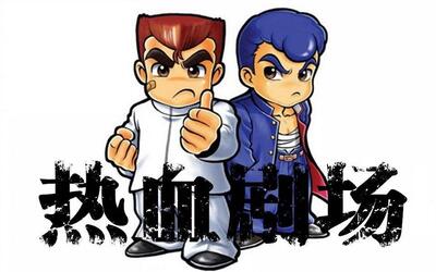 【热血物语】通关流程以及神秘秘籍.