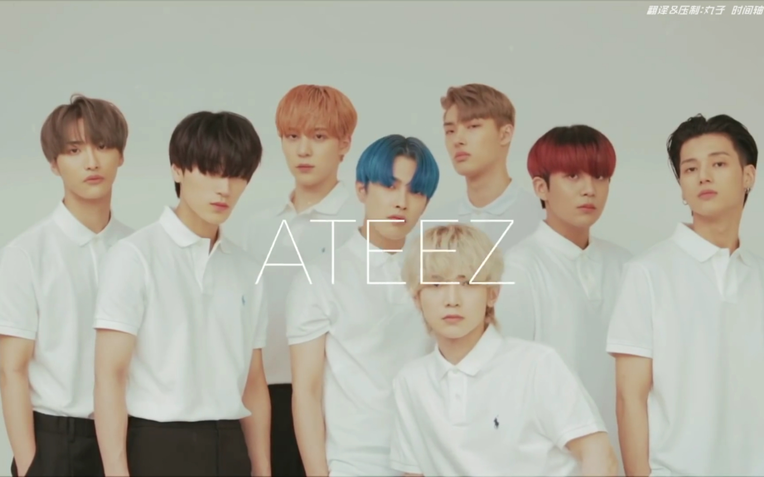 【中字】200722 ATEEZ 1stlook 杂志拍摄花絮哔哩哔哩bilibili