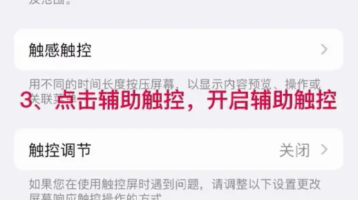 iOS15设置教程