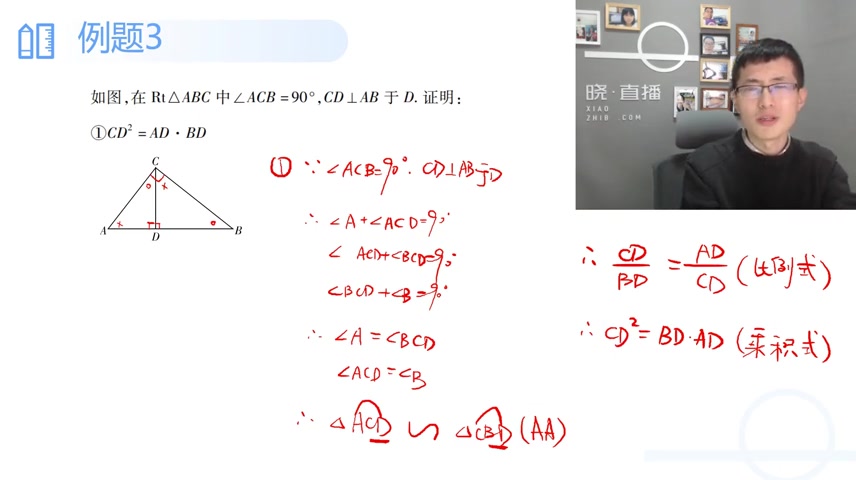 【初中数学】五分钟,三角形相似的必!考!题!的嗑给你整的明明白白!哔哩哔哩bilibili