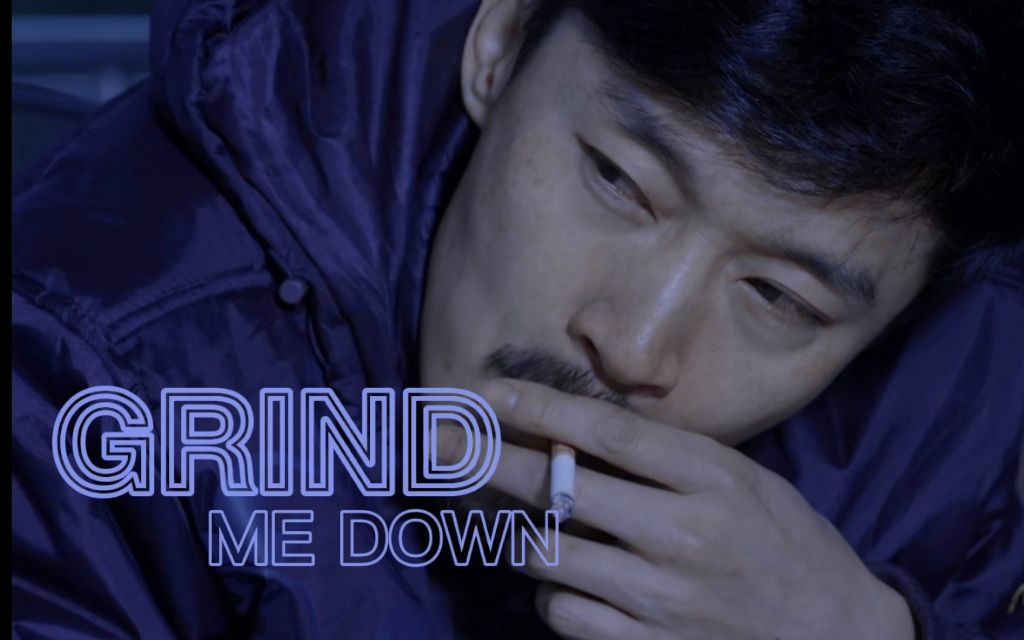 【曹磊|王旭】grind me down|快剪|辣度满分