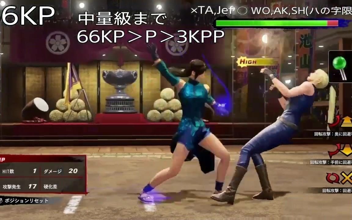 VR战士ES 【陈佩】实战连段集锦 (VF5US combo video for Pai players!!)